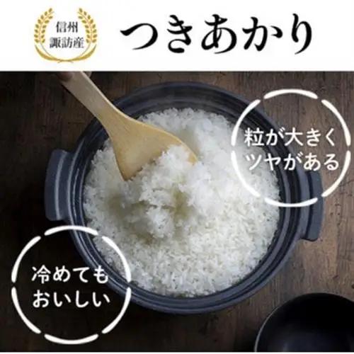 つきあかり　精米　5kg【1748974】