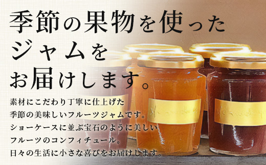 【ジャム】詰合せ【菓子工房】ひのでや B-705