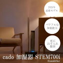 cado カドー加湿器 STEM630i クールグレー