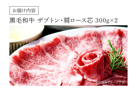 博多和牛 ザブトンと肩ロース芯のスライス しゃぶしゃぶ・すき焼き用 4人前 お取り寄せグルメ お取り寄せ 福岡 お土産 九州 福岡土産 取り寄せ グルメ 福岡県