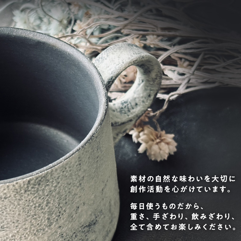 マグカップ 陶器 おしゃれ 作家 手作り コーヒーカップ 北欧風 和モダン ナチュラル 食器 ギフト プレゼント 工房LUCO cloudマグカップ