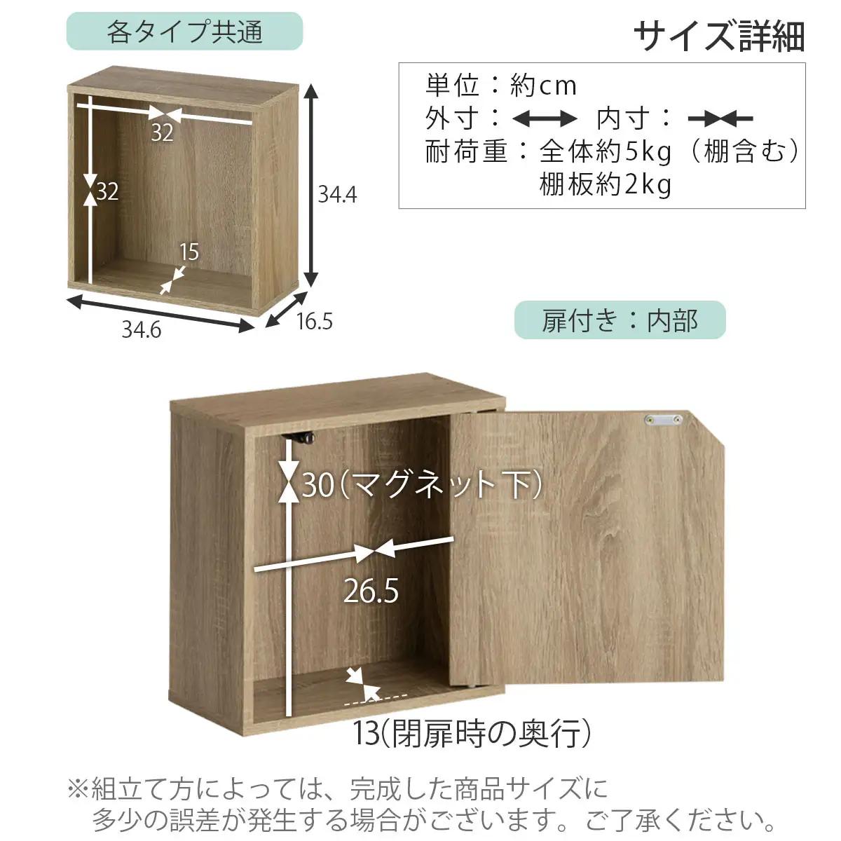 【完成品でお届け】木製収納ボックス〔薄型タイプ・扉付きタイプ〕（オーク）キューブボックス 扉付き カラーボックス スリム 本棚 本 漫画 コミック 小物 収納 CD DVD 収納ボックス キューブラッ
