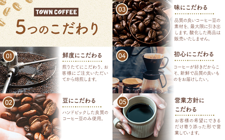 コーヒーギフト ブルマンブレンド 200g スペシャルブレンド 200g 中挽き タウンコーヒー《30日以内に出荷予定(土日祝除く)》和歌山県 岩出市 コーヒー 珈琲 ブレンド カフェイン