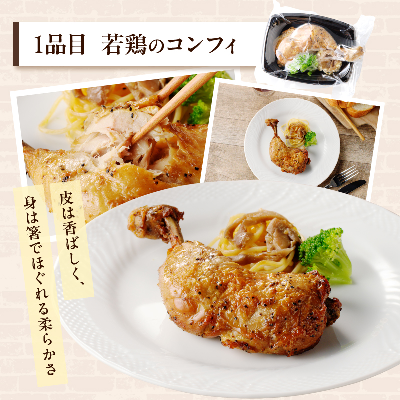 レストランの本格デリ　贅沢5種セット