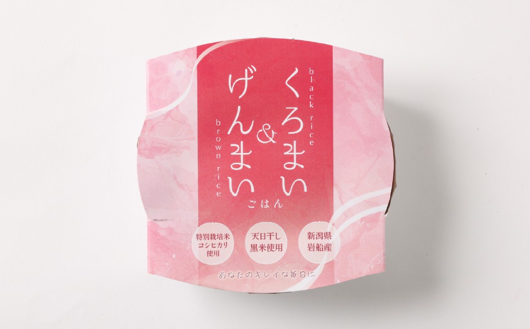 【新米受付・令和8年産米】くろまい＆げんまい パックご飯 150g×12個入り
