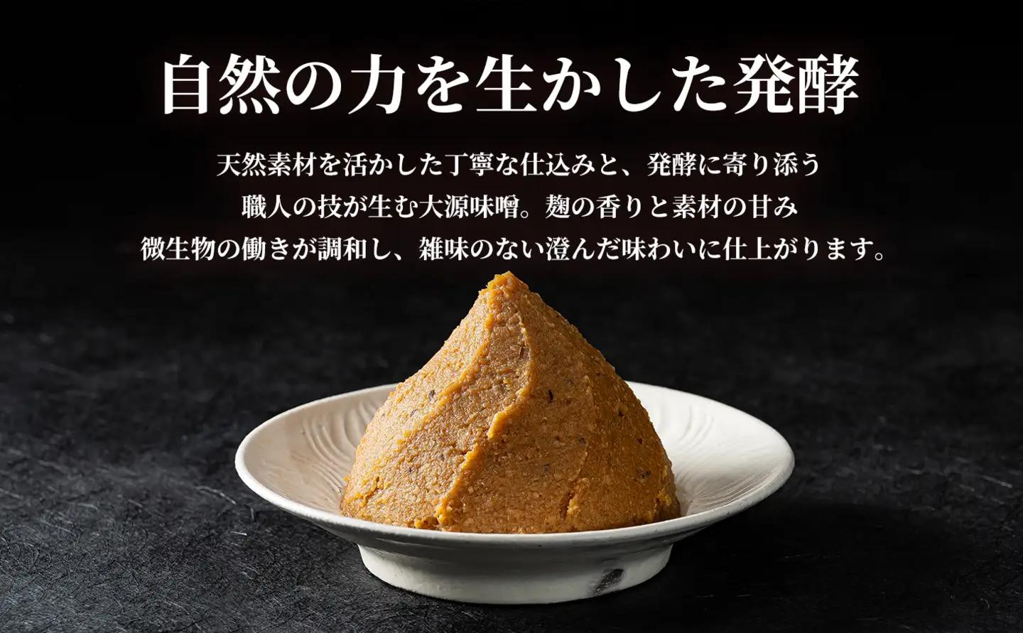 一流料理人も選ぶ万能味噌 アミノみそ（ギフトボックス入り）（550g × 2個） 1セット_OS336-0002