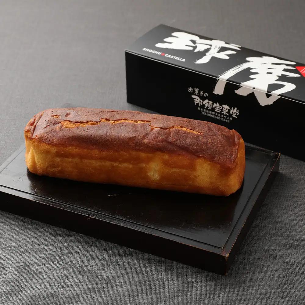 奥球磨銘菓 球磨焼酎カステラ 2本 【お酒に合うカステラ】お菓子 カステラ 米焼酎 お酒 和菓子 洋菓子 那須宝来堂 名店の味 009-0492