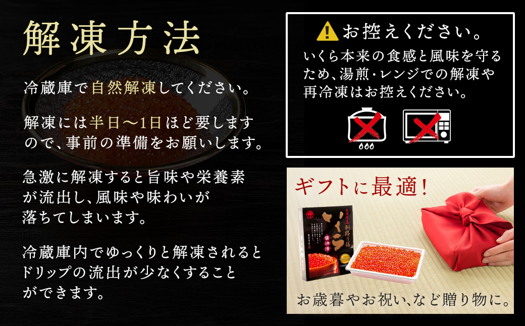 【定期便 6ヶ月連続】いくら醤油漬け 500g ×1箱　| 国産 北海道産 いくら いくら醤油漬 イクラ ikura 天然 鮭 サーモン  鮭卵 鮭いくら 北海道 昆布のまち 釧路町 笹谷商店 直営 