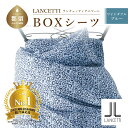 【ふるさと納税】ワイドダブル【LANCETTI ランチェッティ ／ アニマーレ】BOXシーツ （ブルー）【大恒リビング】｜ 北欧デザイン ボックスシーツ シーツ カバーリング カバー コットン100％ 綿100％