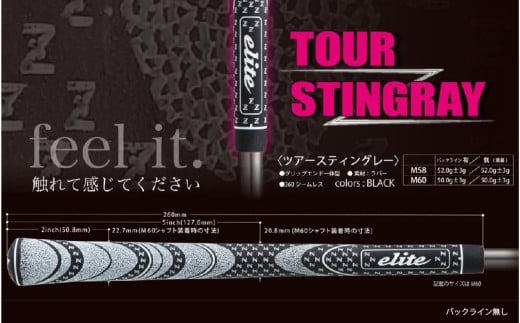 ツアースティングレー M58 ゴルフグリップ バックライン 有ブラック5本セット 〈グリップ全体にZラインを施したフィット感のあるモデル〉