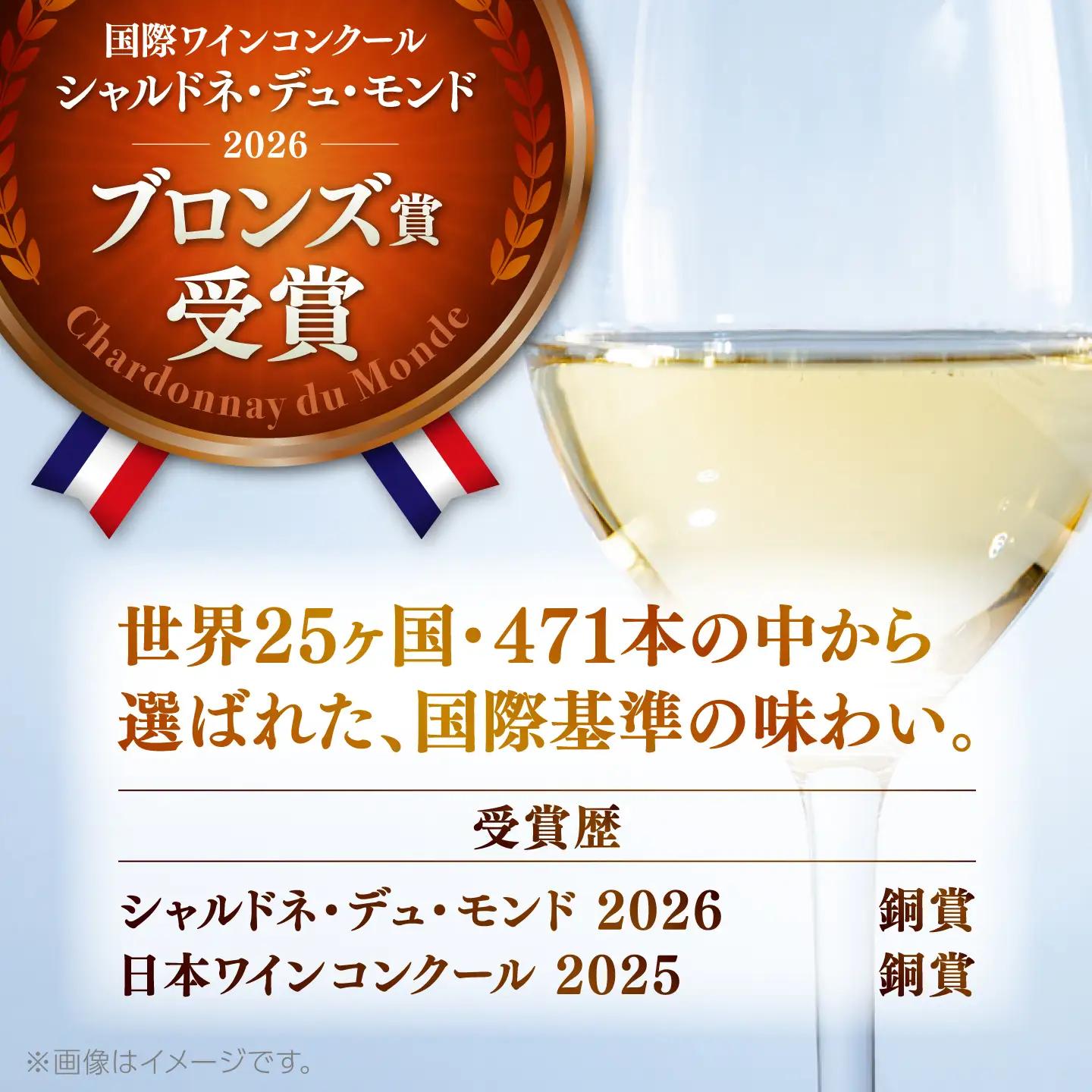 菊鹿シャルドネ白ワイン樽熟成2023菊鹿ワインZCO002