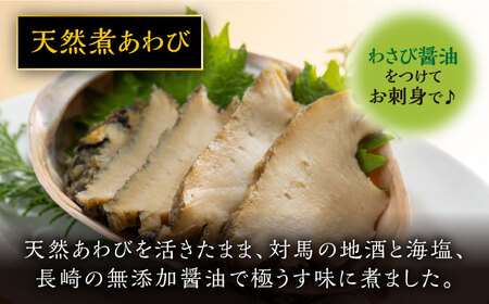 天然 煮あわび と いかめし の セット [WAF007] アワビ イカ イカ飯 あわび いかめし 剣先いか アワビ