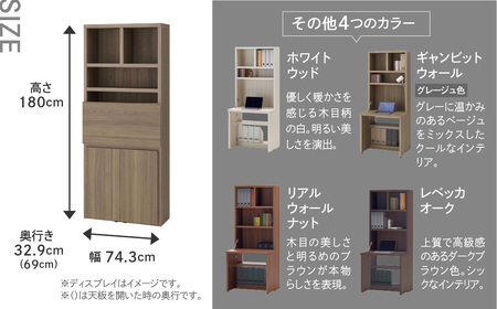【ホワイトウッド】ライティングデスク HDG-75D（W743 D329（690） H1800mm）シンプル 家具 収納 本棚 収納棚 木目 完成品 棚 机 つくえ パソコンデスク【46-60【4】】