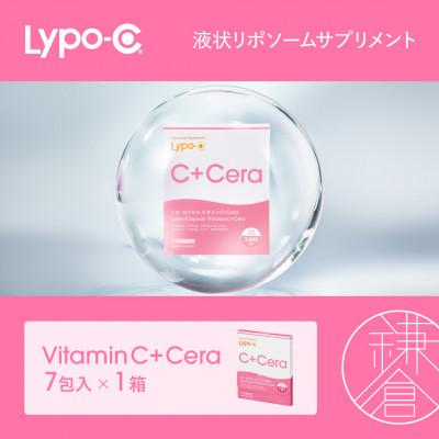 ふるさと納税 鎌倉市 【Lypo-C】リポ・カプセル ビタミンC+Cera(7包入)1箱