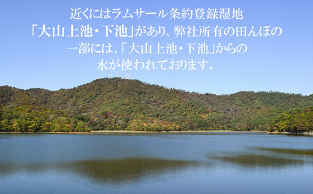 【令和7年産】 馬町さくらファームのつや姫 無洗米 10kg(5kg×2袋) 特別栽培米　K-793 | 精米 白米 特栽 2025年産