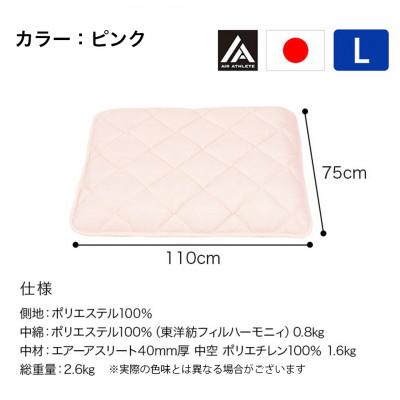 ふるさと納税 都城市 ペット用「エアーアスリート(R)」Lサイズ　ピンク　ry0202lPK |  | 03