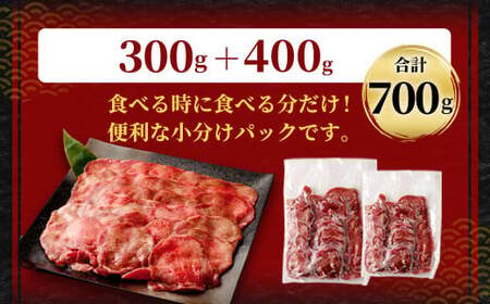 【訳あり】 薄切り 牛タン スライス 約700g 塩味 牛タン 牛たん タン たん 牛肉 お肉 肉 バーベキュー 焼肉 冷凍