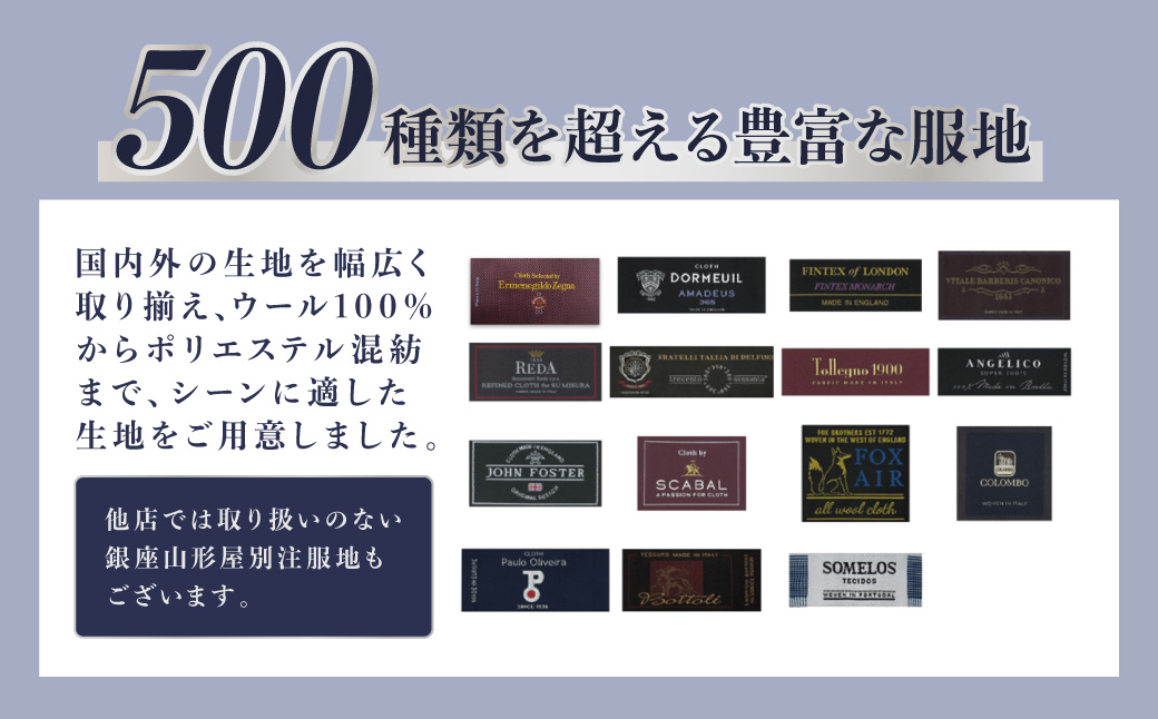 【L-030】サルトリアプロメッサ パターンオーダーコート仕立券E【国産服地】