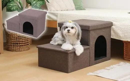 収納付きペットステップ＆ハウス チャコール （ CD：53725 ） ペット用 犬 猫 階段 ペット用品 ドッグステップ 50 PM