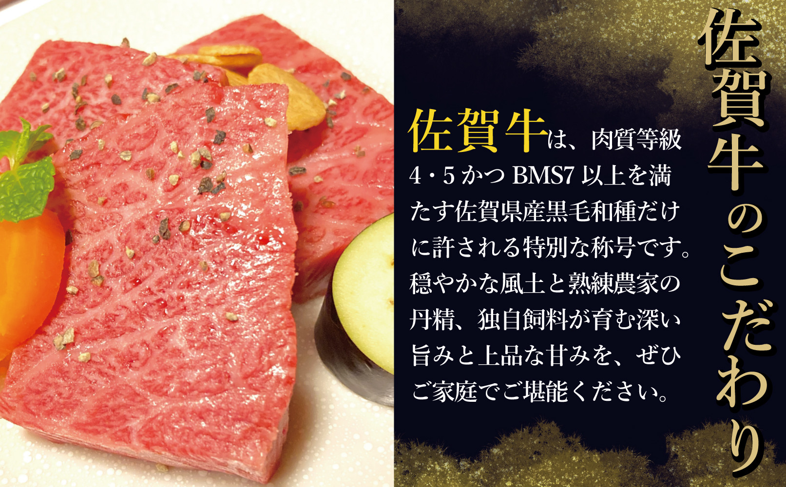 真空低温熟成佐賀牛 200g