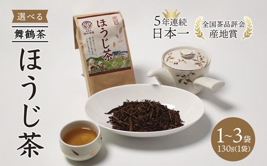 
                  舞鶴茶 ほうじ茶 1～3袋 | 舞鶴茶 舞鶴産青柳 植和田園 ほうじ茶 京都 舞鶴 由良川 かぶせ茶 日本茶 国産茶 女性茶農家 茶葉  京都土産  農家直送 産地直送
                