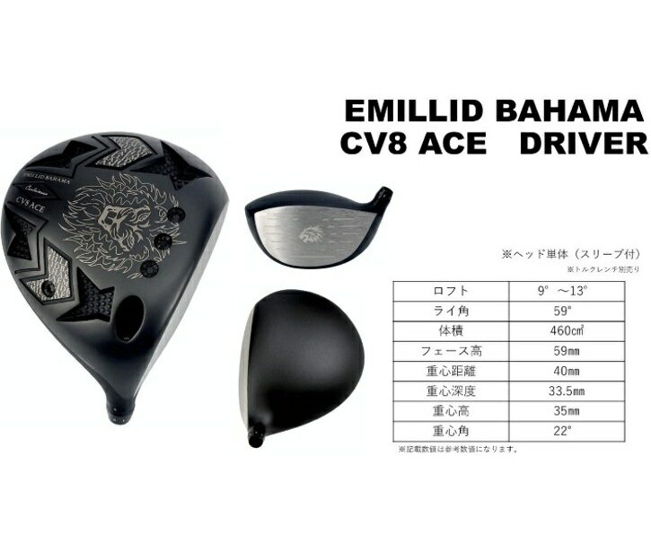【ふるさと納税】ゴルフ ゴルフクラブ エミリッドバハマCV8-ACE フジクラ ベンタス エミリッドバハマグリップ オーダーメイド アイズファクトリー｜F53