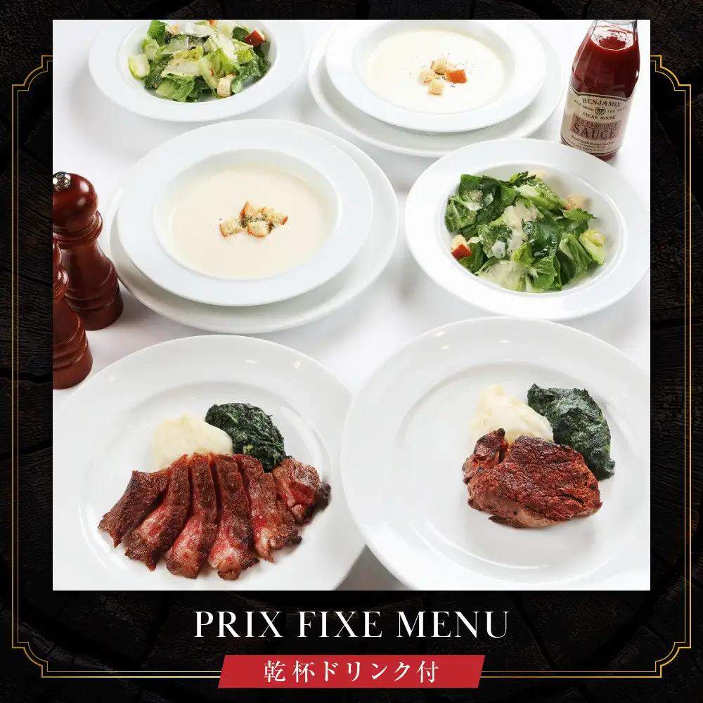 【ベンジャミンステーキハウス 京都店】ペアランチ食事券（PRIX FIXE MENU 乾杯ドリンク付 ）｜ ランチチケット 人気 グルメ
