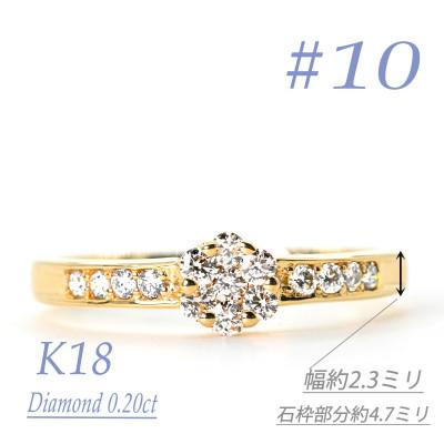 ふるさと納税 笛吹市 セブンフラワーダイヤモンドリング　R3973DI-Y #10