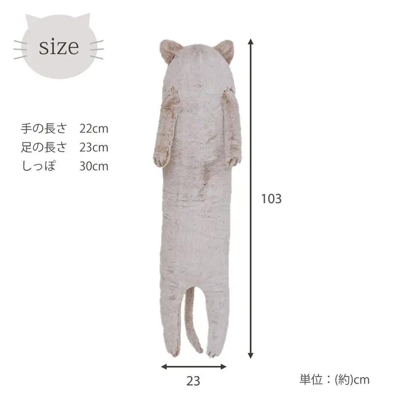 【ニッセン】まるで猫!のようなモフモフ抱き枕(猫Feel) スコティッシュフォールド(ベージュ系)