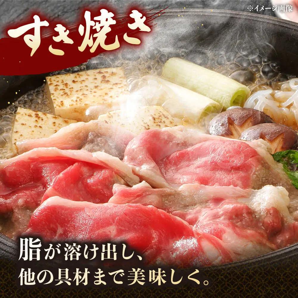 博多和牛モモスライス 400g 桂川町/JA全農ミートフーズ株式会社 [ADCB002] すきやき しゃぶしゃぶ