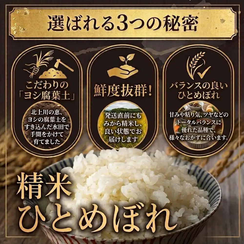 【10月配送】 ＜先行予約＞ 米 令和8年産 ひとめぼれ 精米 5kg 単品 新米 こめ コメ お米 ご飯 白米 ヒトメボレ 特別栽培米 減農薬栽培 ヨシ腐葉土米 ブランド米 国産 ごはん ライス お