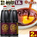 【ふるさと納税】醤油 濃口 桐印 1.8L×2本 鷹取醤油株式会社 岡山県 備前市 調味料 しょうゆ