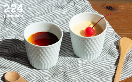ダイヤ彫 ロックカップ 1点【224porcelain】 [NAU089] 肥前吉田焼 焼き物 やきもの 器 うつわ 皿 さら