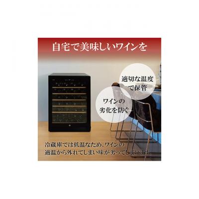ふるさと納税 大河原町 ワインセラー コンプレッサー式51本収納鍵付き143L IWC-C511A-B[53750163] |  | 02