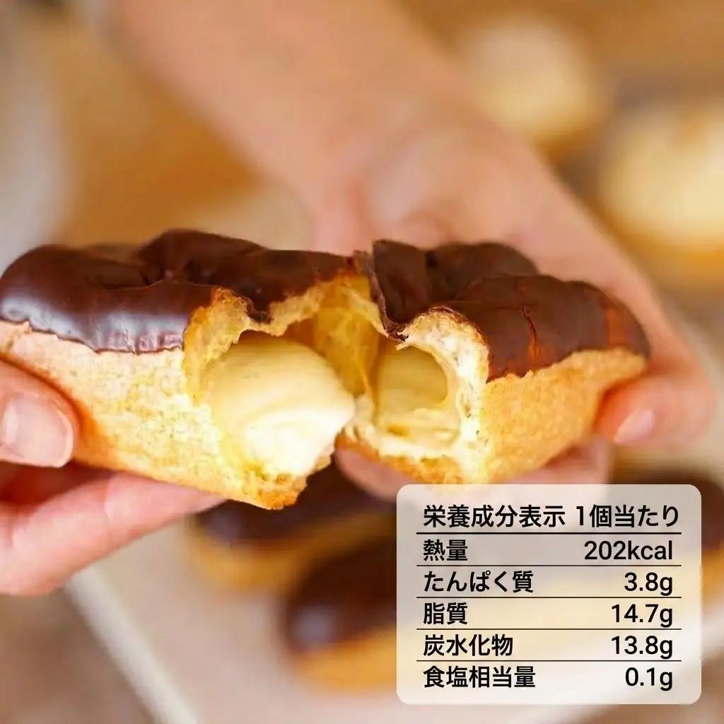 【ふるさと納税】 北海道贅沢 エクレア  8個 冷凍エクレア スイーツ デザート 洋菓子 個包装 冷凍 お菓子 ギフト お取り寄せ チョコレート アイスクリーム 出産祝 結婚祝 おやつ アイス 御歳暮