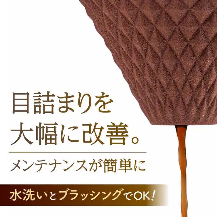 【波佐見焼】ekubo セラミックコーヒーフィルター Choco brown コーヒーフィルター【燦セラ】[DF16] 波佐見焼