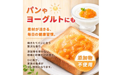みかん農家坂元さんちの手作りジャム3個セット(無添加・無着色・無香料)  (坂元果樹園/IB043-013) マーマレード 手作り ジャム 無添加 柑橘 不知火 しらぬい はっさく ポンカン 金柑 キ