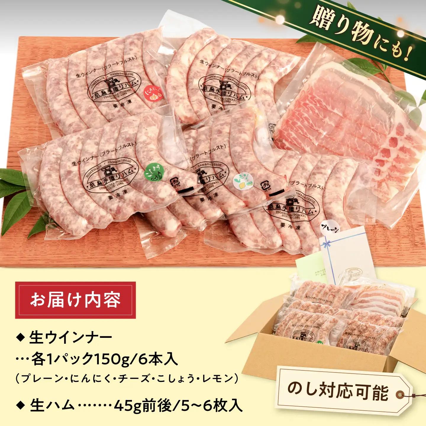 ウインナー 5種 生ハム セット ソーセージ ［AAC004］あらびきソーセージ