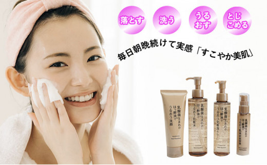 スキンケア セット 美容液 化粧落し 洗顔 化粧水 乳液 美白 美肌 乳酸菌 保湿 保湿成分 はっ酵液 ヒアルロン酸  アセロラエキス ローヤルゼリー ヤクルト うるおい 透明感 うるおうシリーズ 詰