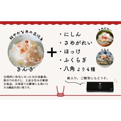 ふるさと納税 浦河町 <北海道郷土料理>手造り「切り込み」きんき入り5種セット(各60g)[06-1068] |  | 02