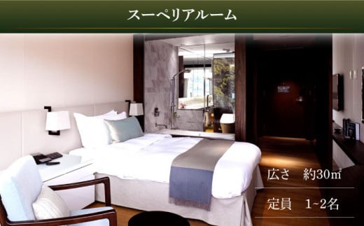 “マツコの知らない世界”で紹介されました！ オリーブベイホテル 『スーペリアルーム』ペア宿泊券（1泊2食付き）＜オリーブベイホテル＞[CAU005]