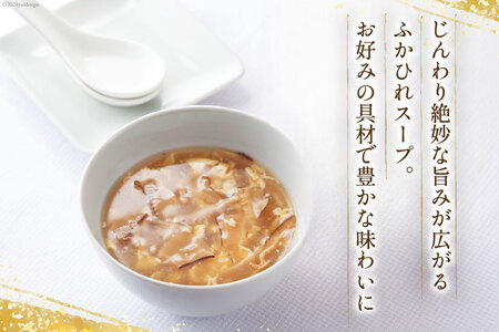 フカヒレ ふかひれ濃縮スープ 200g ×2個 