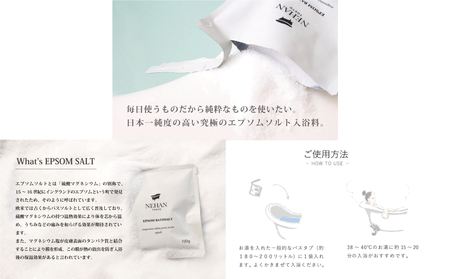 【NEHAN TOKYO】バスソルトアソートセット 12回定期便　エプソムソルト　ボディケア　ギフト　母の日　父の日　敬老の日　クリスマスプレゼント　定期便　バスソルト　