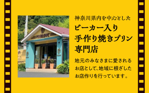 【日付指定可】マーロウ定番 カスタードプリン 4個 計720g ( 180g × 4個 )  セット 卵 プリン ぷりん スイーツ デザート カスタード かすたーど おやつ 洋菓子 土産 ギフト プレゼント 詰め合わせ 贈り物 かすたーどぷりん 神奈川 葉山【(有)マーロウ】 [ASAY001]