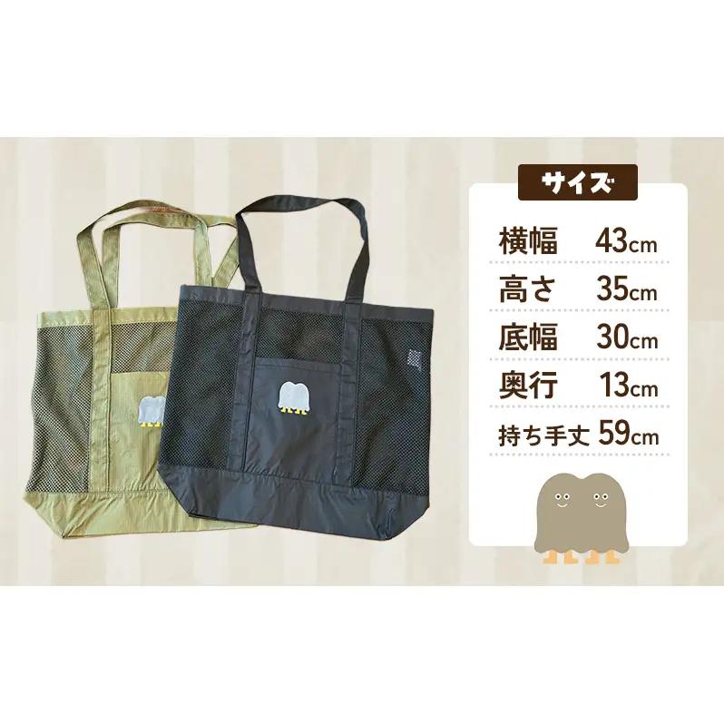 インクルーシブ保育活動支援！バッグ どろんこキッズ メッシュトートバッグ 雑貨 小物 ブラック