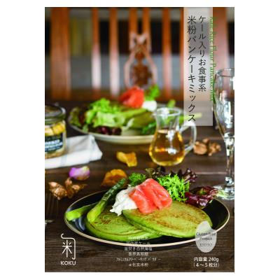 ふるさと納税 綾部市 米粉パンケーキミックス3種セット(アレルゲンフリー) |  | 02