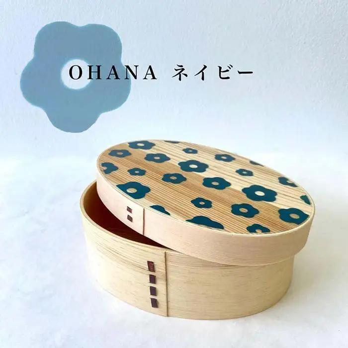 KISHU 曲げわっぱ 弁当箱 OHANA2個セット ネイビーとボルドーセット［YS112］