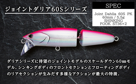 小規模渓流向け釣りルアー「千歳市ママチ川Dセット」