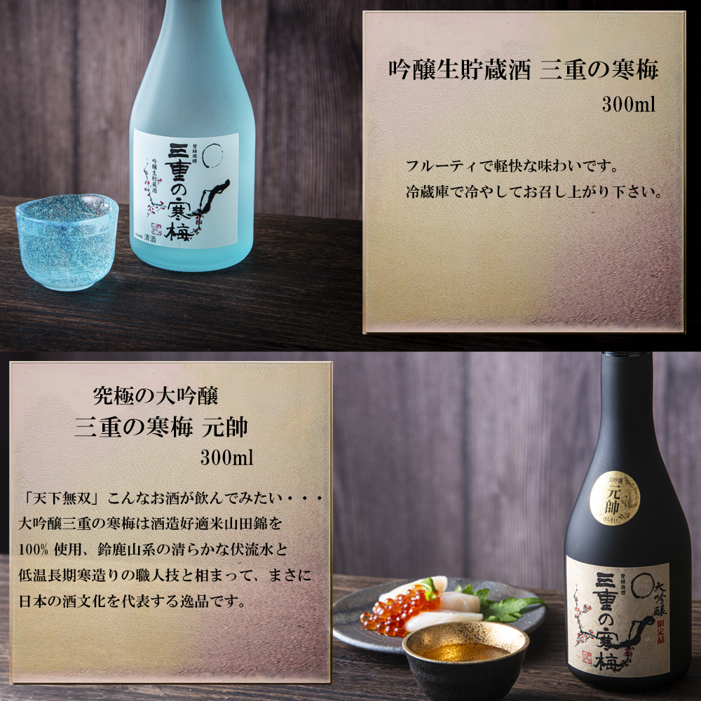 【限定】酒どころ三重県の丸彦酒造 日本酒 利き酒セット（300ml×5本）│日本酒 酒 飲み比べ セット 銘水 鈴鹿山麓 純米酒 大吟醸 純米 山田錦 米 三重の寒梅 元帥  伊勢正宗 にごり酒 ゆき