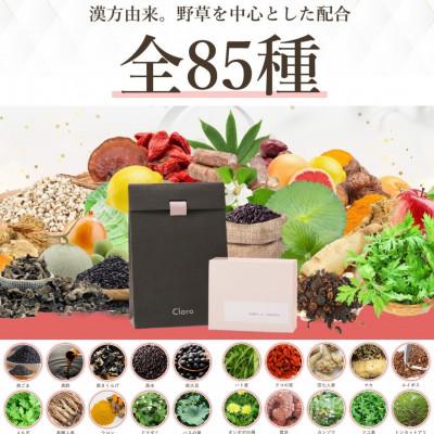 ふるさと納税 上越市 黒とよもぎの美漢酵素 30日分 |  | 01